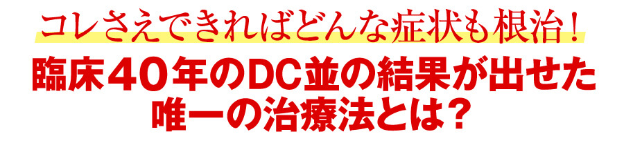ヘルニアや狭窄症の痛みは骨じゃない!